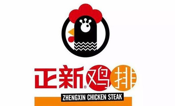 正新鸡排(人民小学店)