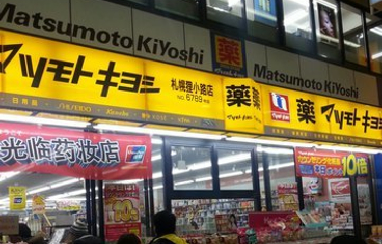 松本清（银座5th店）