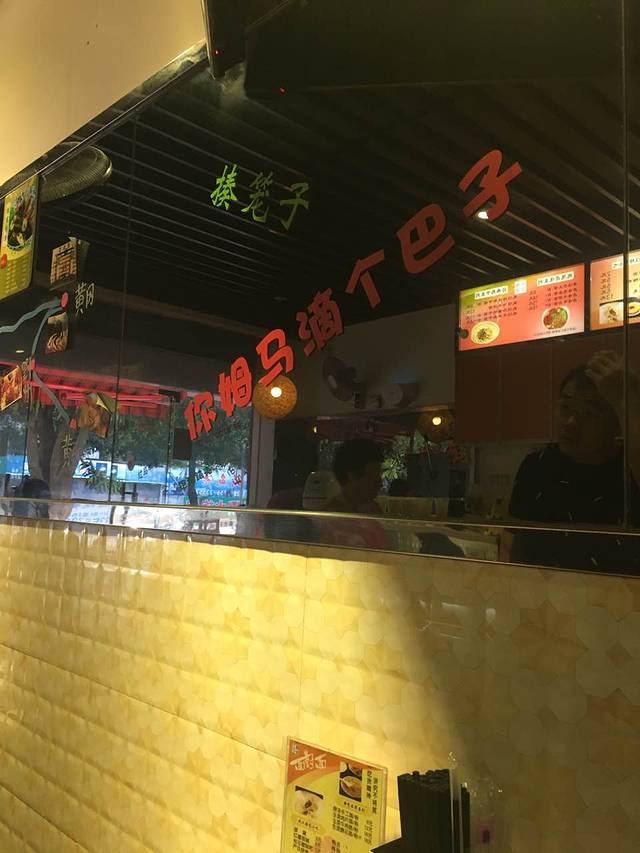 面对面楚味面馆(四中店)