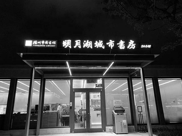 扬州京华城-生态公园