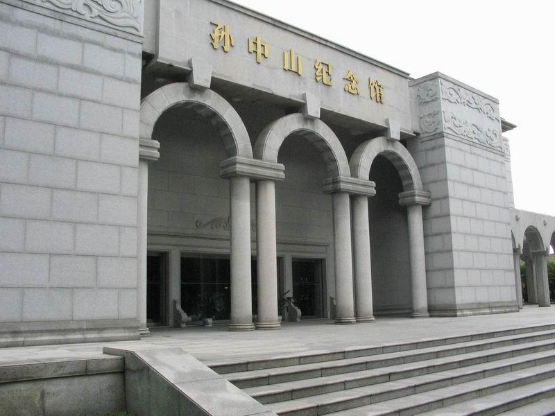 孙中山南洋纪念馆