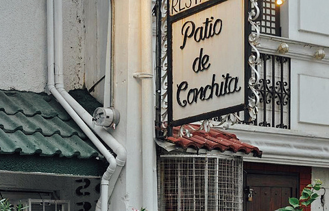 Patio de Conchita的图片