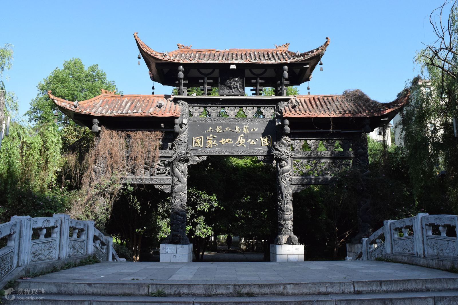 六盘水乌蒙山国家地质公园