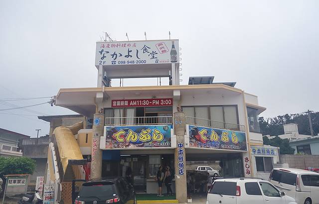 Nakamoto Sengyo Tempura