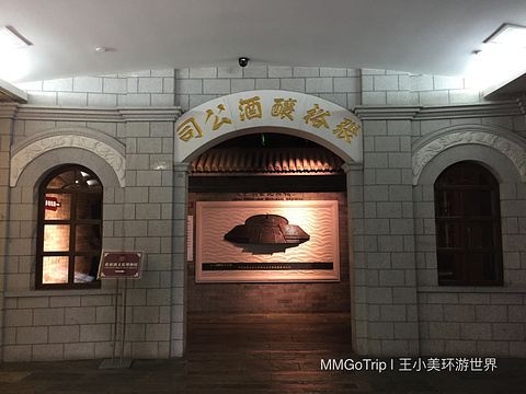 张裕红酒博物馆