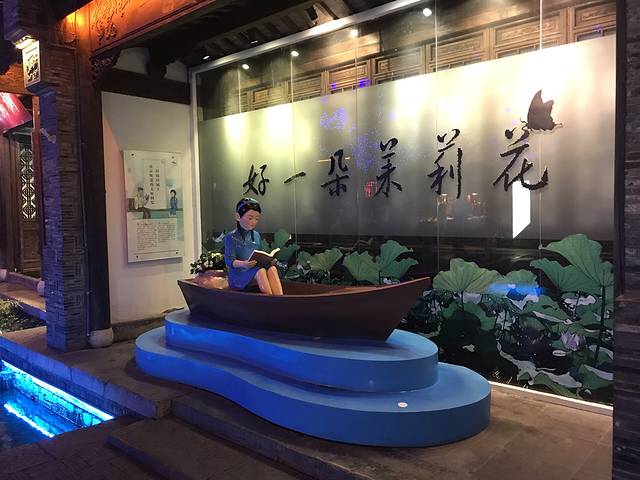 好一朵茉莉花(贡院西街店)