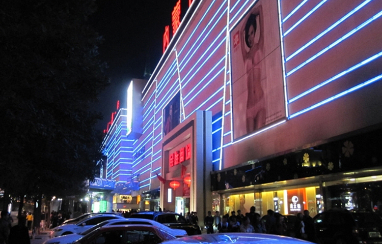 内蒙古民族商场