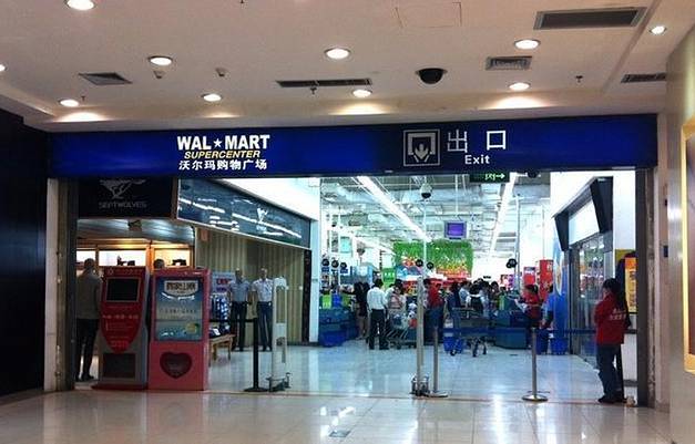 沃尔玛购物广场(凯德广场·金牛交大路店)