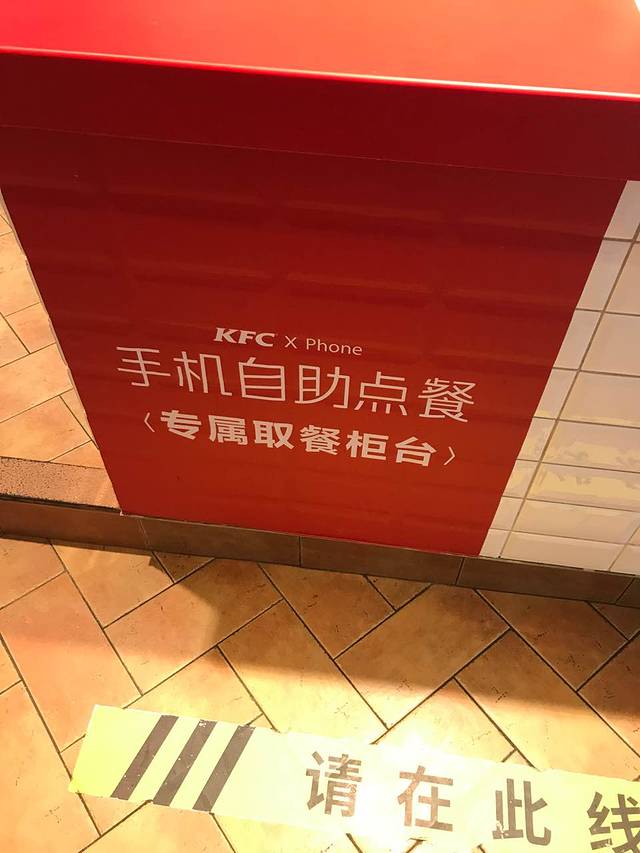 肯德基(潍坊万达店)