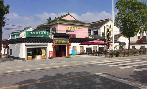 航舧客农家菜馆(阳澄湖度假区店)的图片