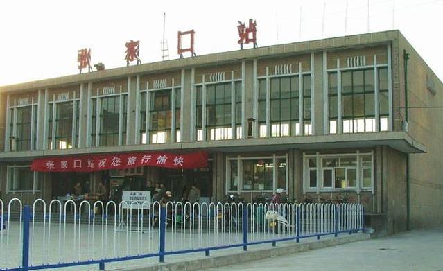张家口站