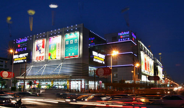 沃尔玛购物广场(丹霞路店)旅游景点图片