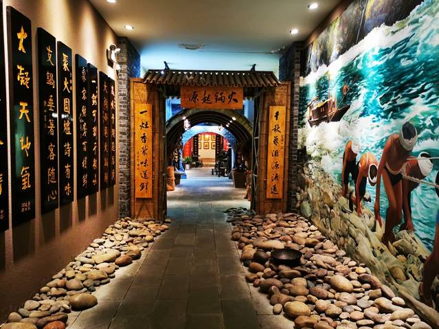 重庆周君记火锅食品工业体验园