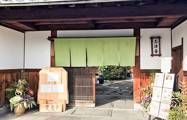 津志香（大宫店）