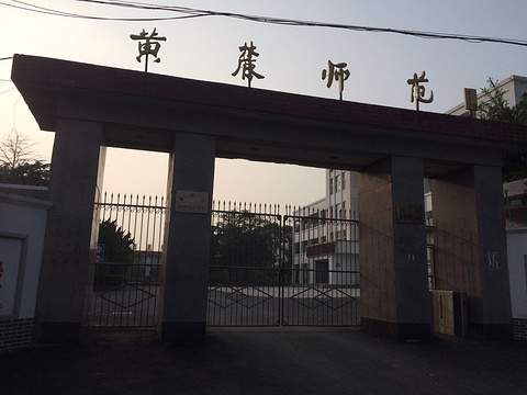 黄麓师范学校图片