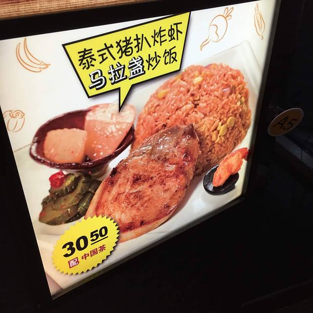 大家乐(佛山鹏瑞利店)