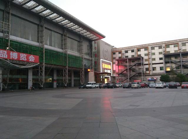 杭州和平国际会展中心