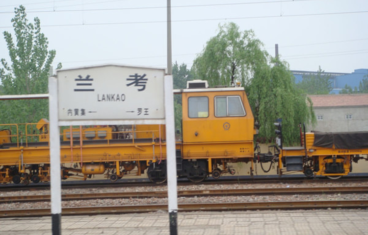 兰考站