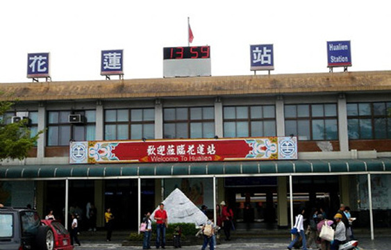 花莲火车站旅游景点图片