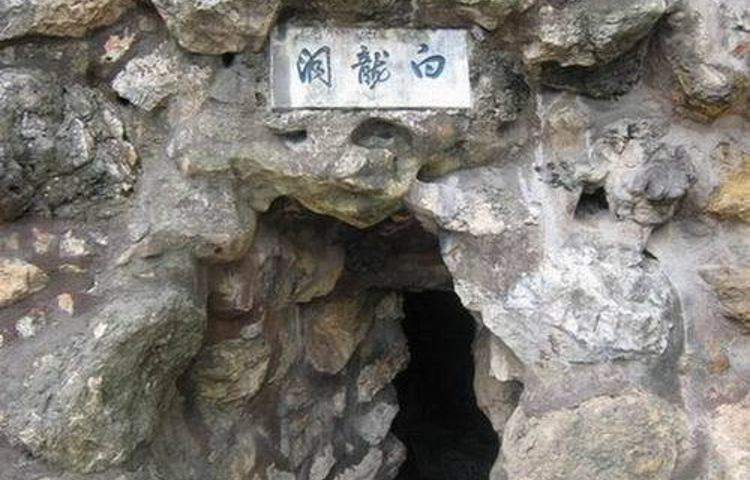 白龙洞