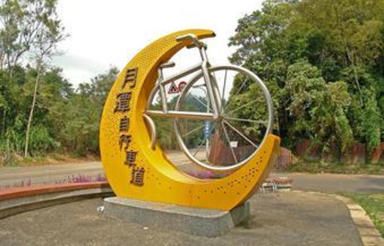 月潭自行车道