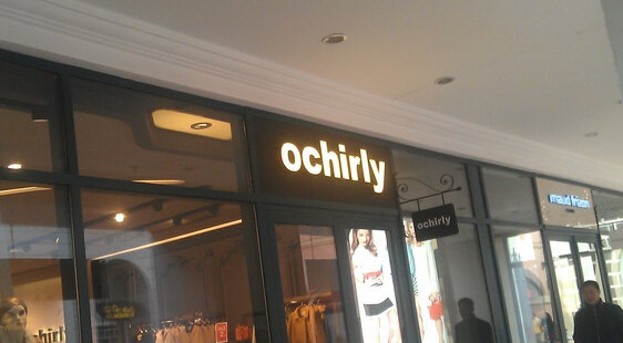 欧时力(佛罗伦萨小镇奥莱店)