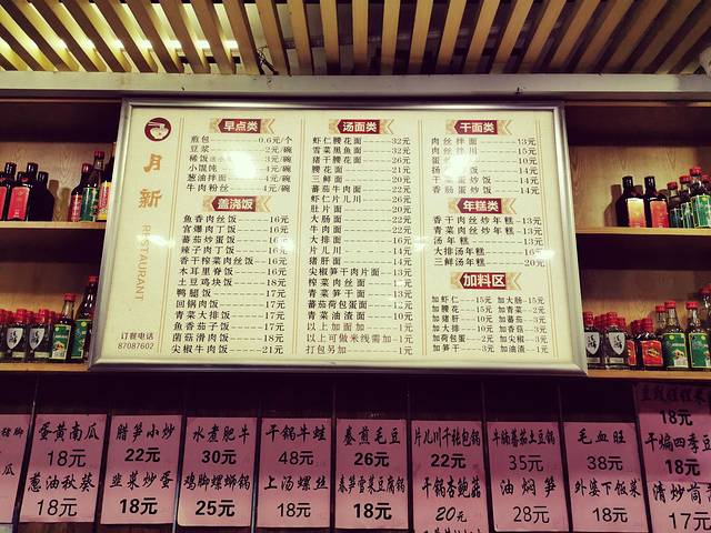 新月新(柳营社区店)