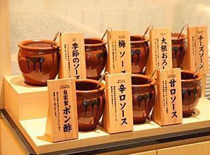 串家物语西新井店