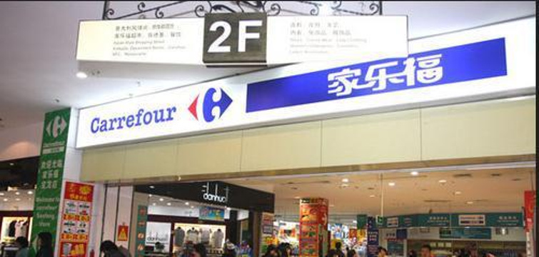 家乐福(马家堡店)旅游景点图片