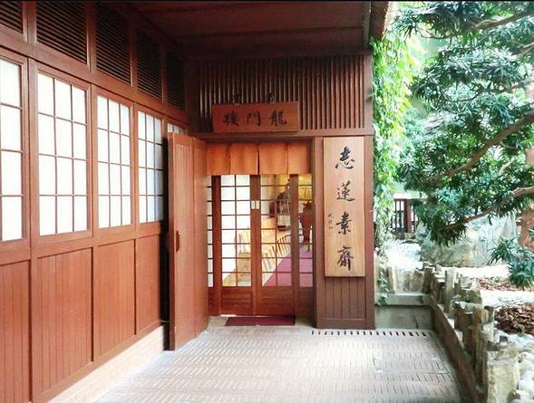 龙门楼-志莲素斋