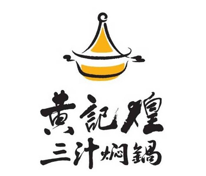 黄记煌三汁焖锅(正翔华联店)