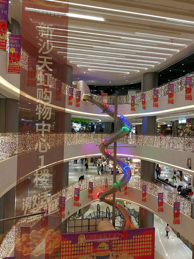 新沙天虹购物中心