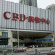 CBD·购物中心