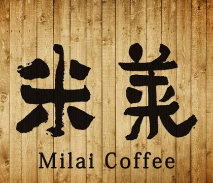 米莱咖啡(都市步行街店)