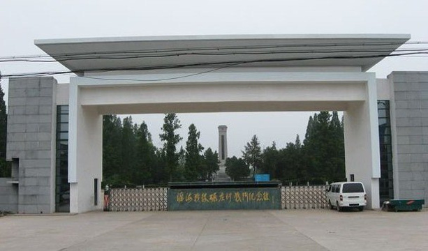 淮海战役碾庄圩战斗纪念馆旅游景点图片
