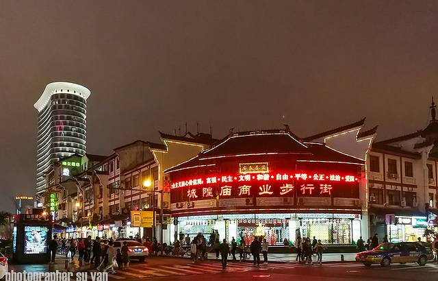 城隍庙商业步行街