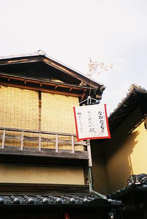 京扇堂（京都本店）