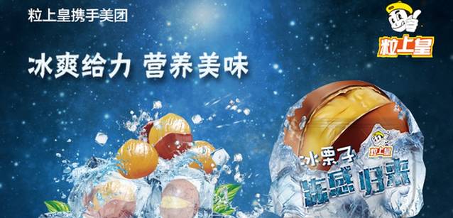 粒上皇(端州店)