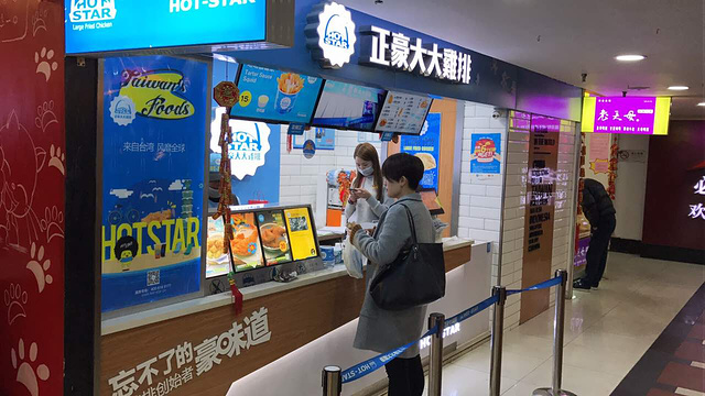 正豪大大雞排(新世界城店)旅游景点图片