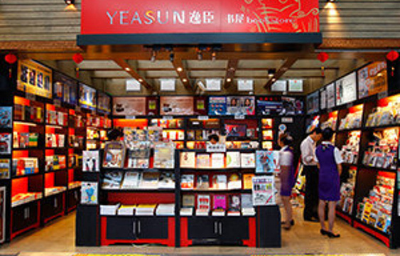 逸臣书屋（广州白云机场西连楼一层店）旅游景点图片