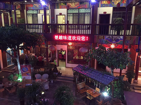 楚雄味道·野生菌庭院餐厅云南菜(楚雄店)旅游景点图片