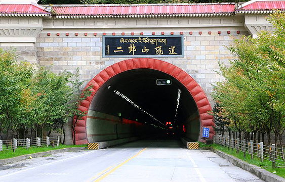二郎山隧道旅游景点图片