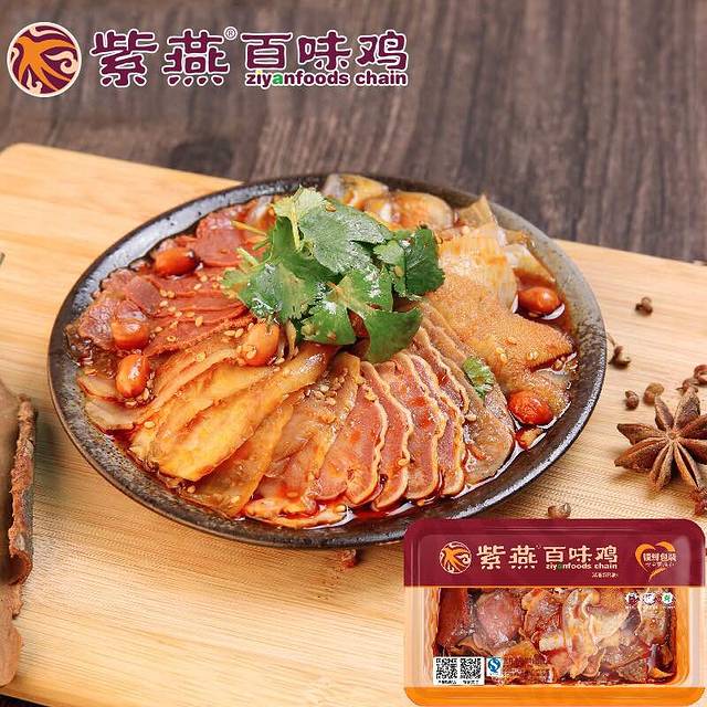 紫燕百味鸡(方兴店)