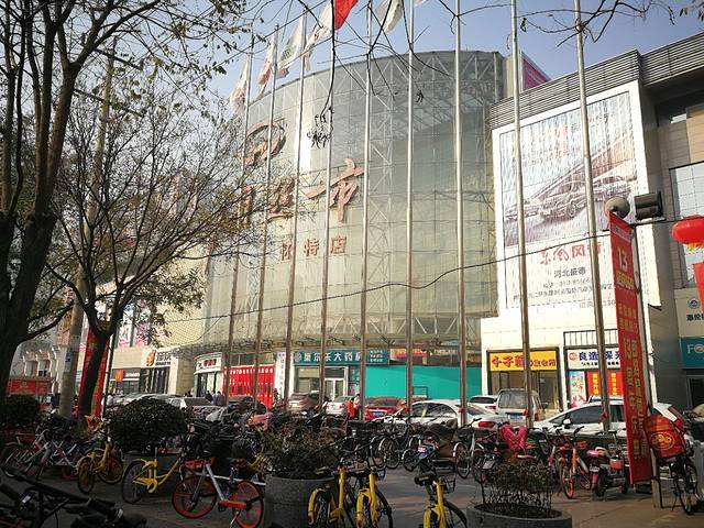 北国超市(怀特店)