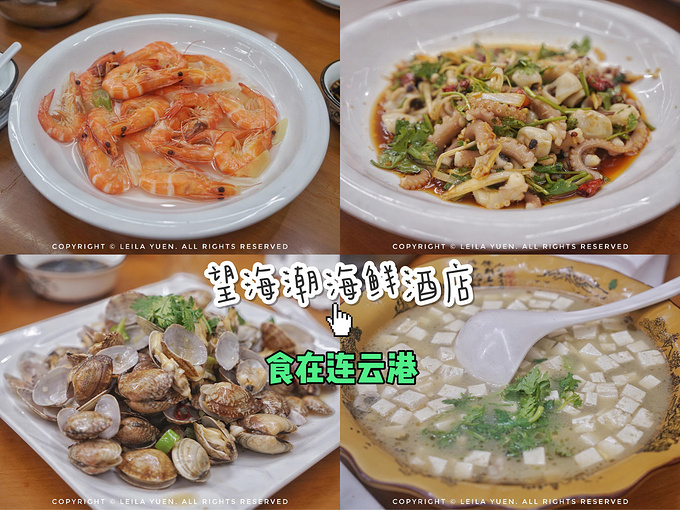 连云港图片