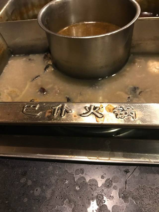 巴仆火锅(四化路店)