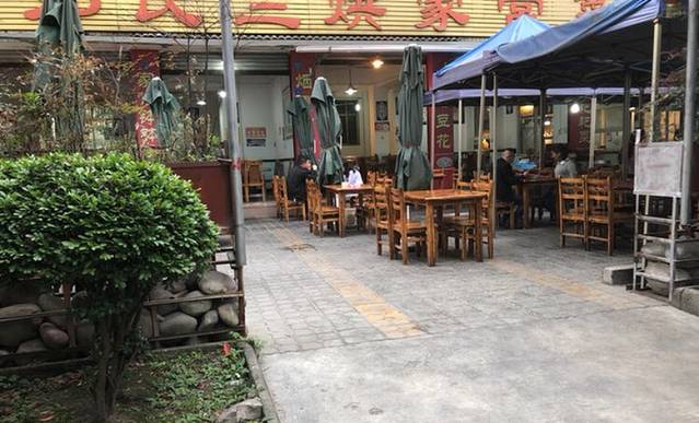 邓氏三烘家常菜(安吉路店)