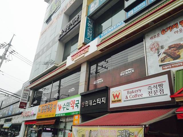 Outback Steakhouse Guri