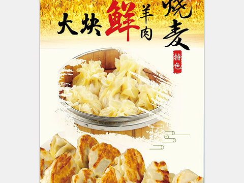 大福林包頭老館子