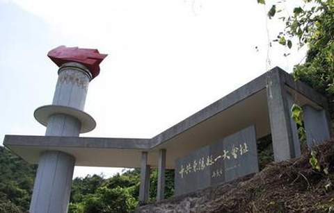中共县第一次代表大会纪念馆